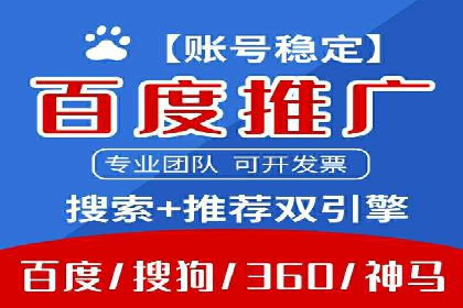 百度广告推广助力中小企业逆袭